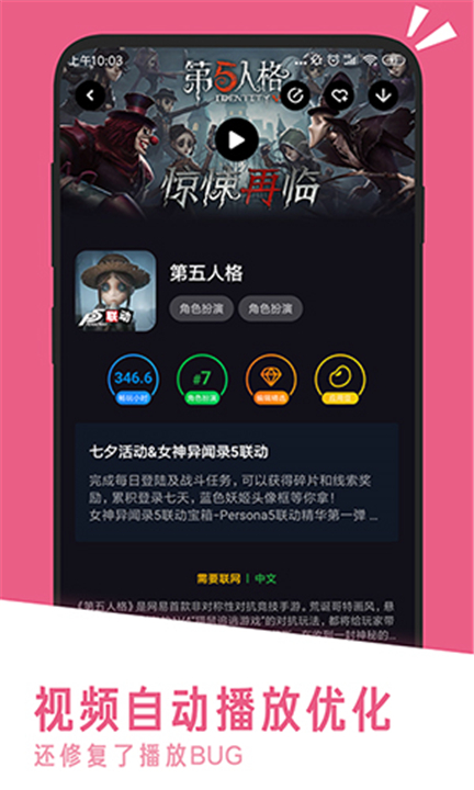 应用汇截图4