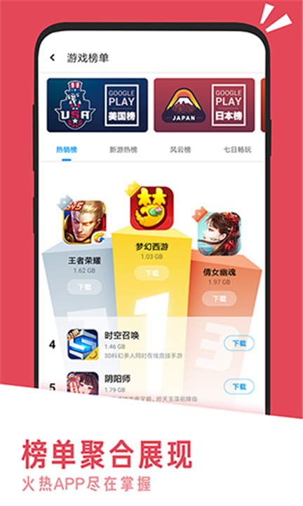 应用汇截图5