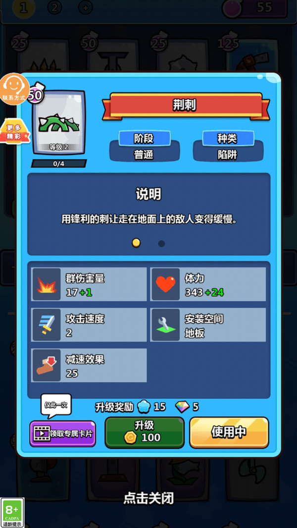 机关小能手截图1