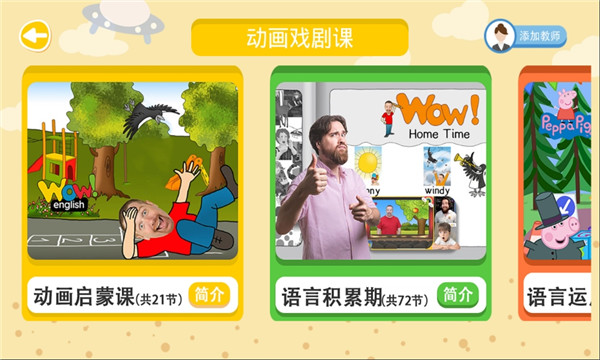 口语星球截图3