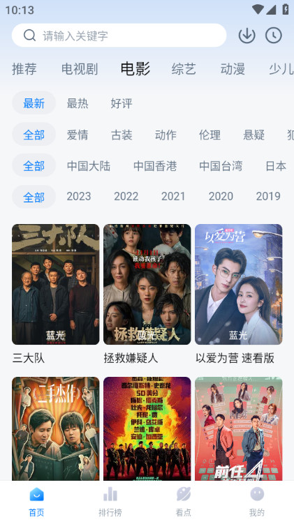 777影视手机版截图2