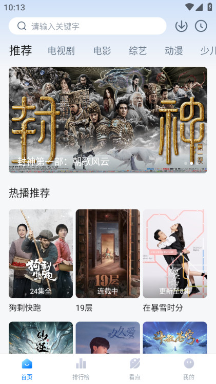 777影视手机版截图1