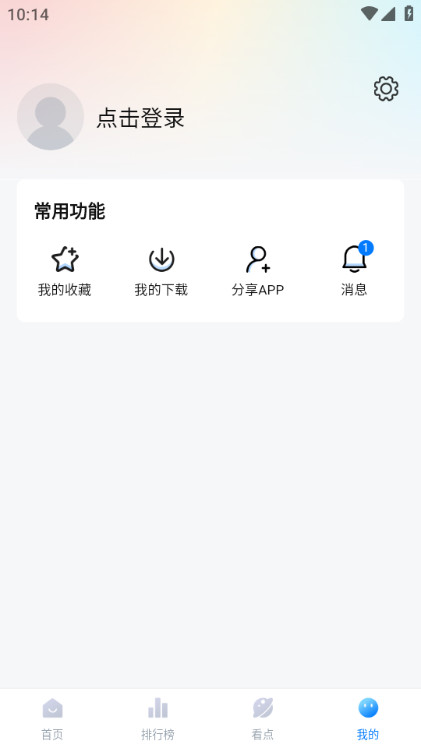 777影视手机版截图7