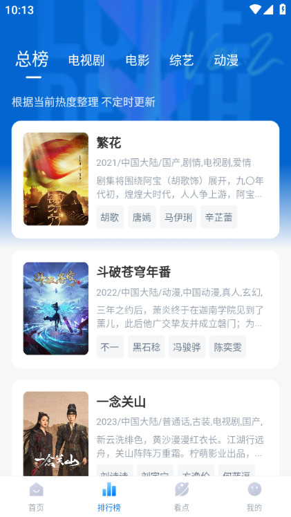 777影视手机版