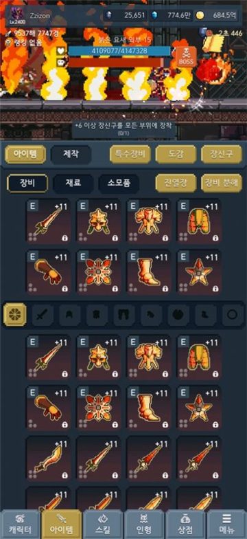 成为恶魔截图3