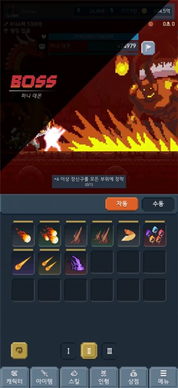 成为恶魔截图2