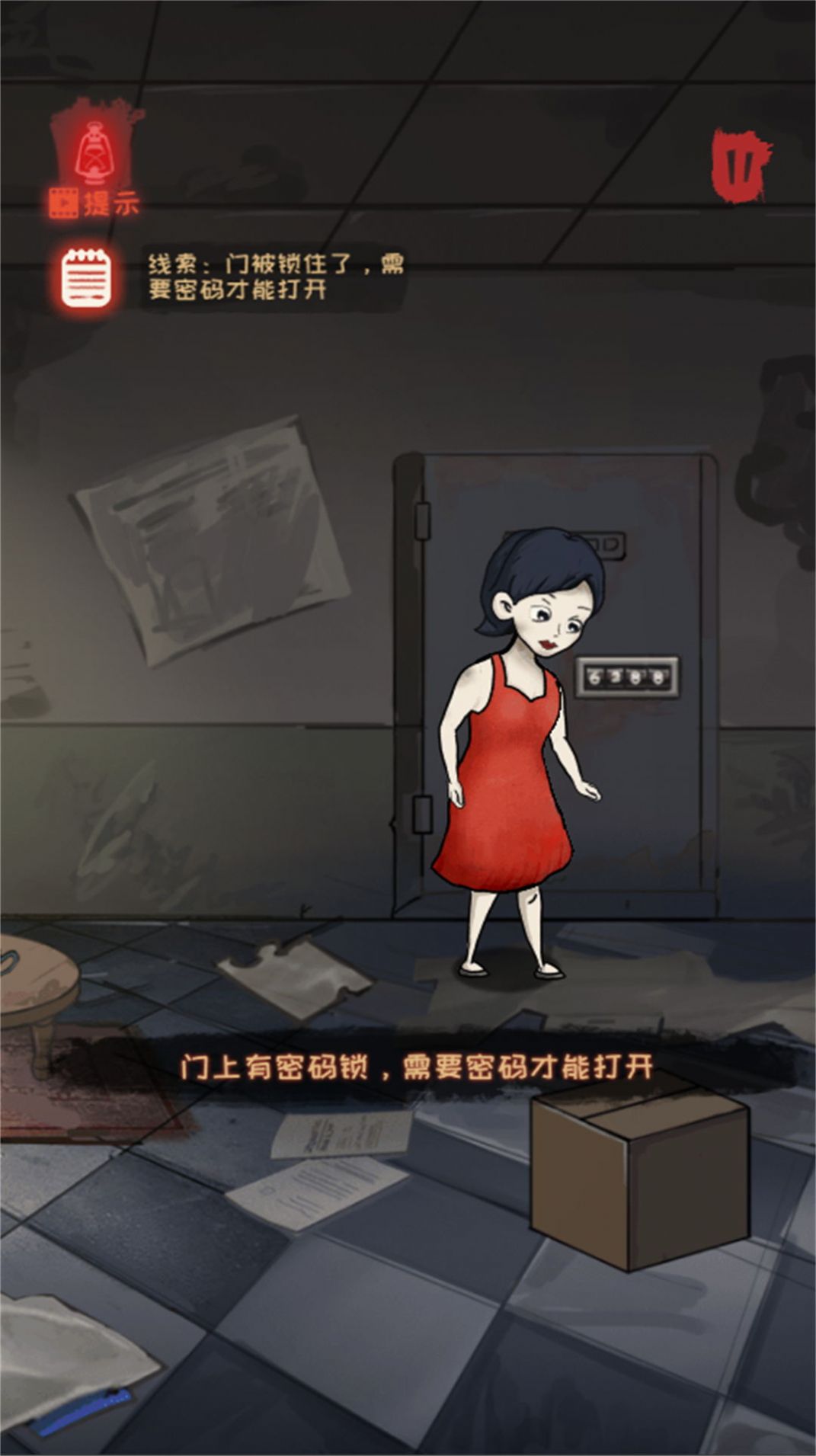 辨若阴阳之眼截图3