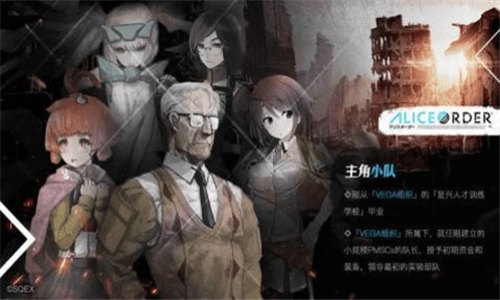 爱丽丝秩序中文版