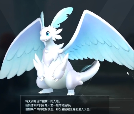 幻兽帕鲁天羽龙配种公式大全