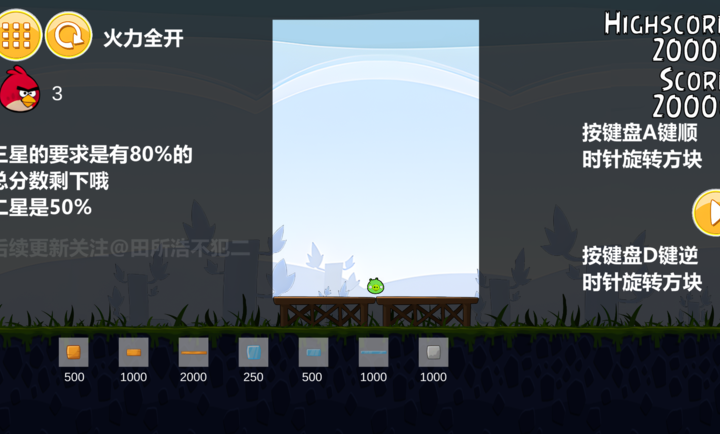 愤怒的老猪截图1