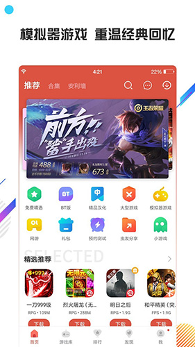 虫虫助手游戏盒子app截图2