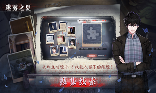 迷雾之夏移植版截图2