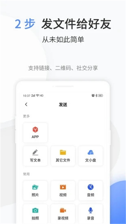 文叔叔截图1