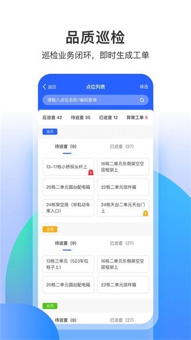 永小乐打卡app截图4