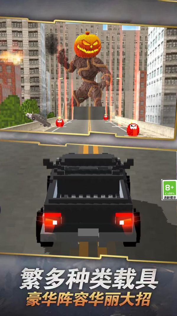 终极战车截图3