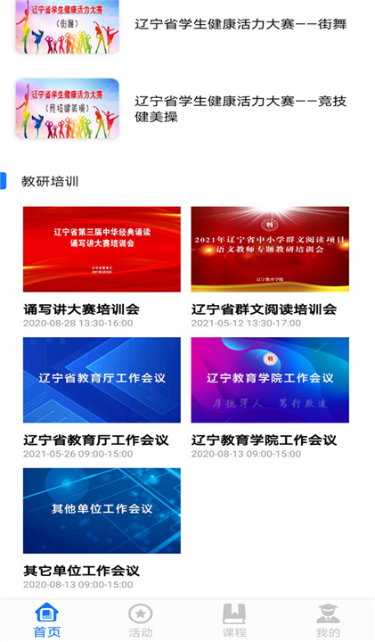 学到汇截图3