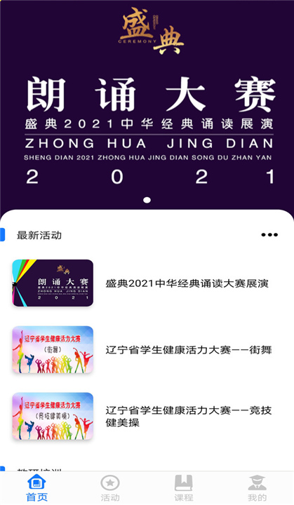 学到汇截图4