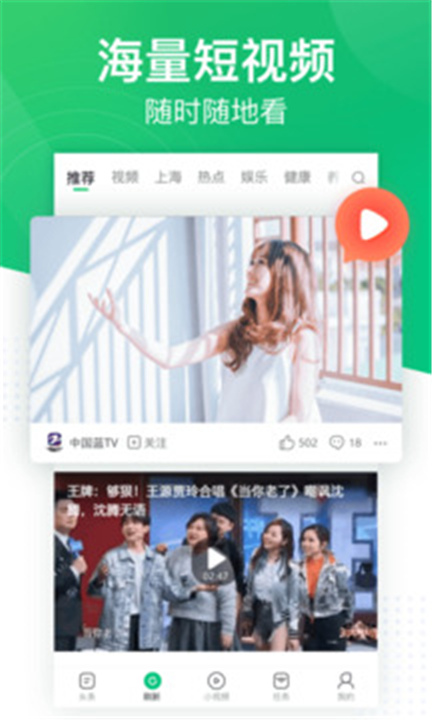 趣头条APP截图4