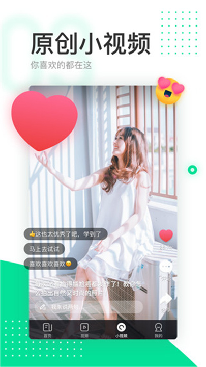 趣头条APP截图5