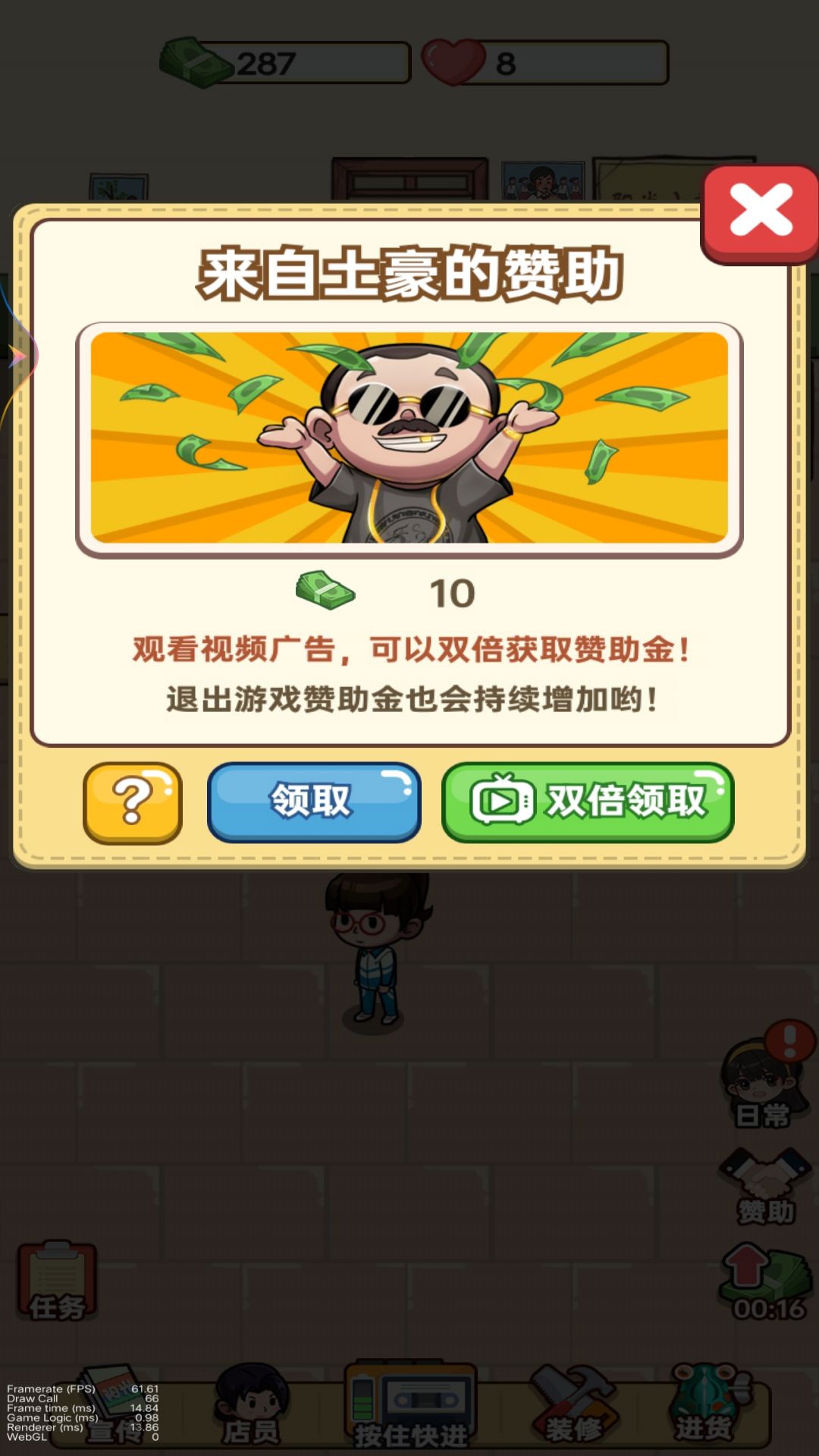 新开小卖部截图3