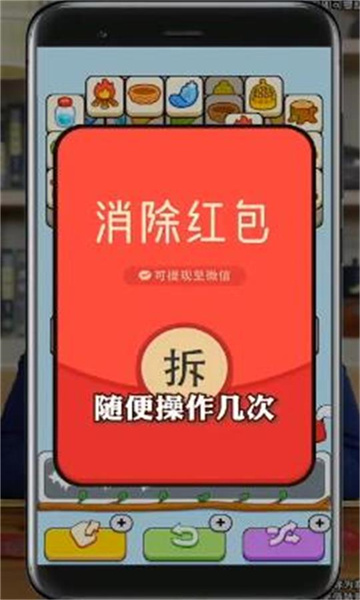 方块高手截图2