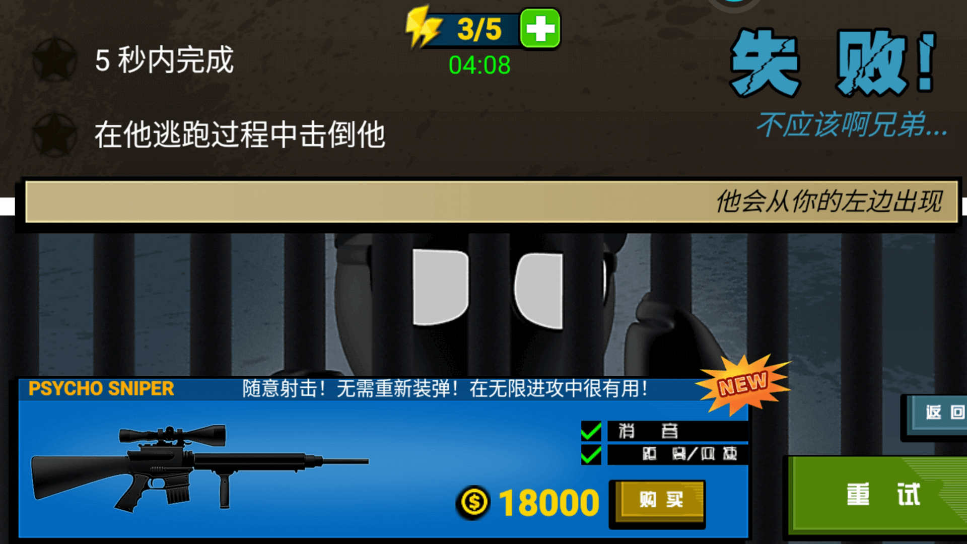 一枪大师截图2