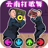 打歌舞挑战