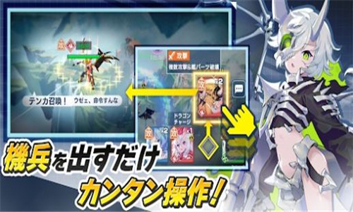 机兵与龙中文版