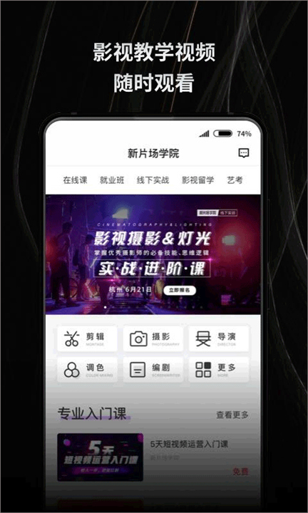 新片场素材库截图2