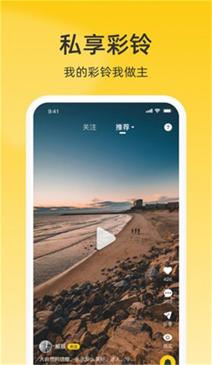 沃音乐App截图5