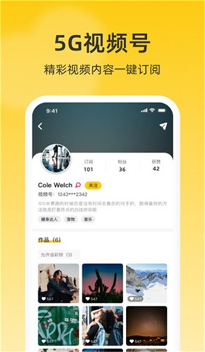 沃音乐App截图4