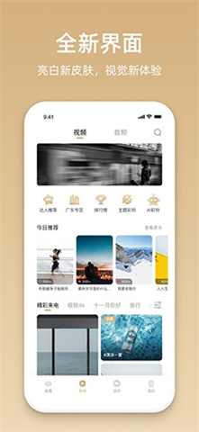 沃音乐App