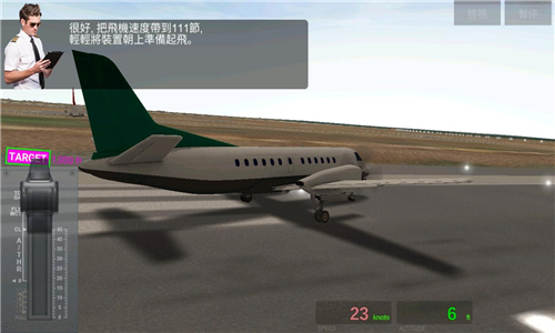 航空公司指挥官下载截图4