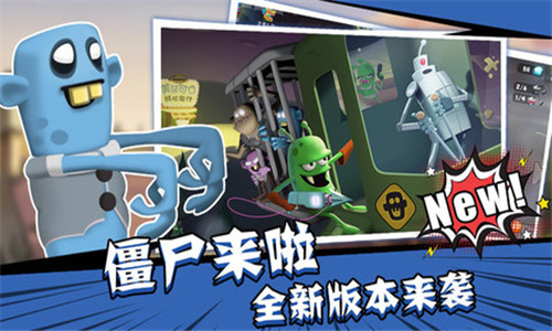 僵尸榨汁机中文版截图3