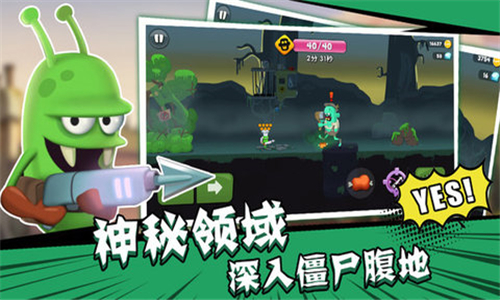 僵尸榨汁机中文版截图2