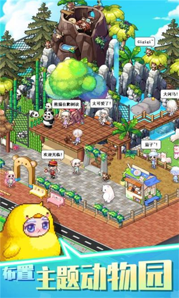 梦想时光城安卓截图2