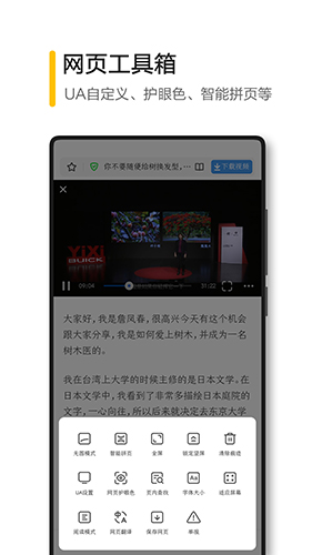 极速浏览器app截图1