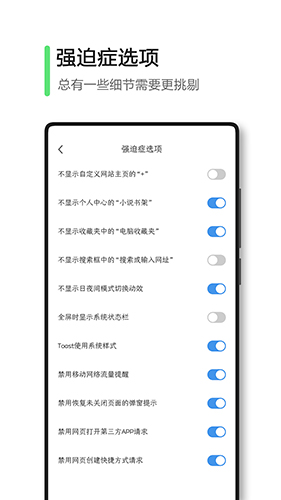 极速浏览器app截图3