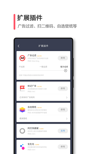 极速浏览器app截图5