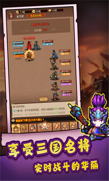 主公跑跑跑最新版截图3