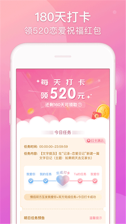 Lovebook下载截图5