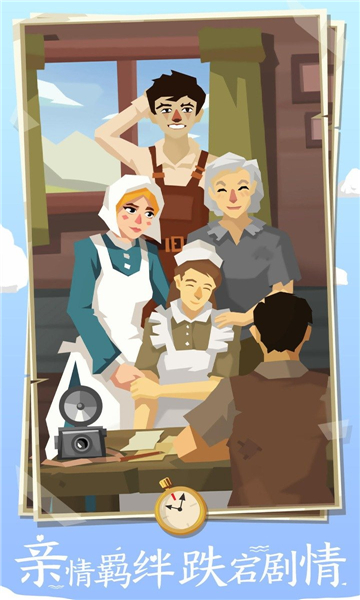 边境之旅新世界的重逢截图1