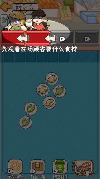 夜市之王截图1