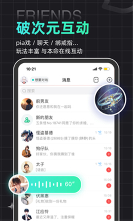 名人朋友圈下载截图3