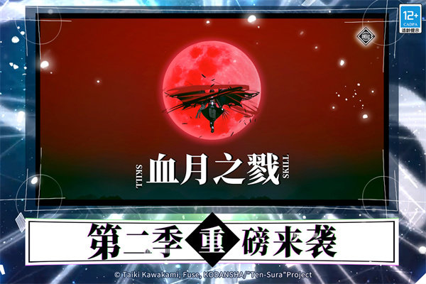 关于我转生变成史莱姆这档事新世界手游截图2