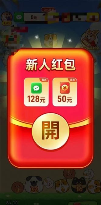 开心旺旺犬截图3