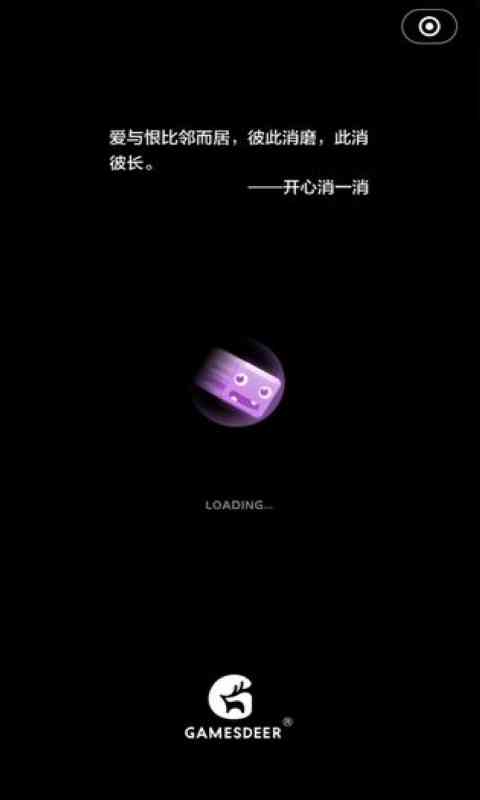 开心落落消截图2