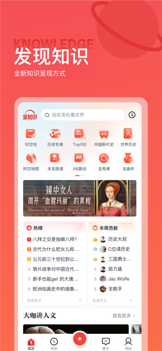 全世界APP截图5