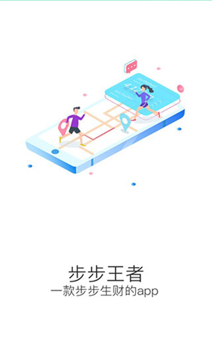 步步王者下载截图5