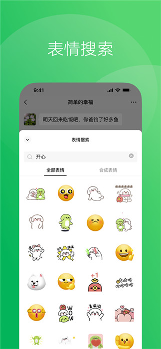 WeChat截图1
